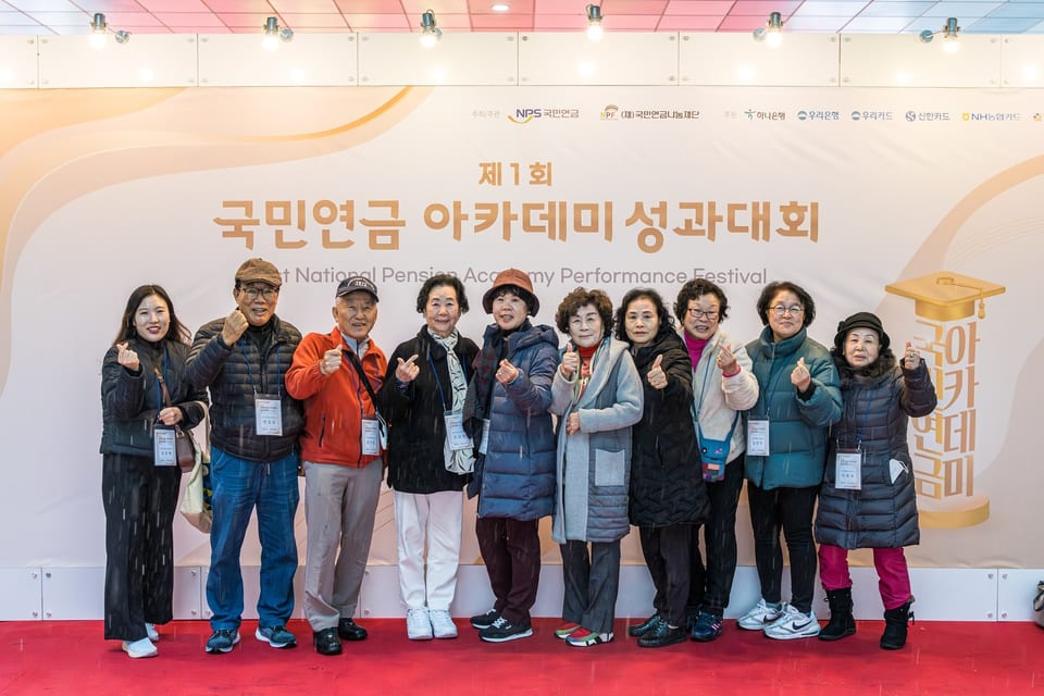 제1회 국민연금아카데미 성과대회 대표 사진