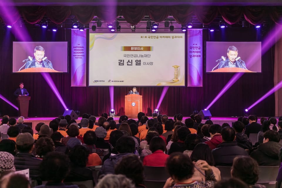 제1회 국민연금아카데미 성과대회 사진 14