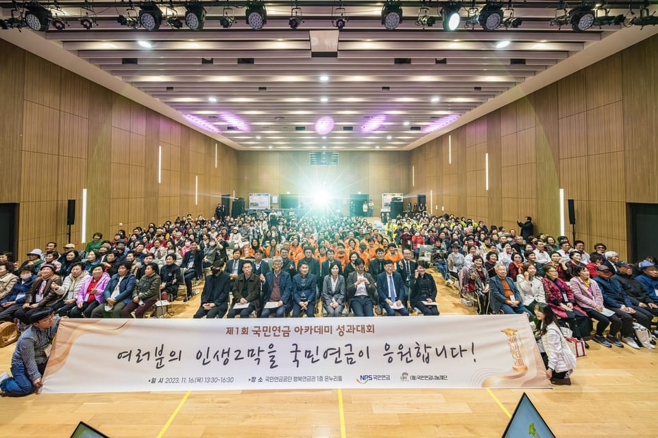 제1회 국민연금아카데미 성과대회 사진 15