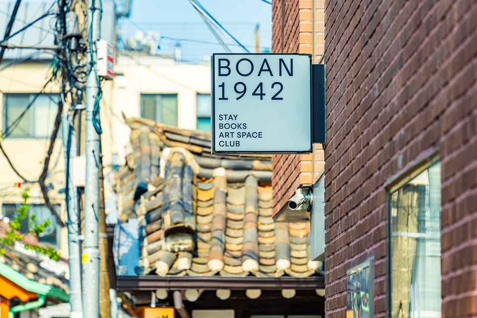 서울, 통의동 보안여관(Boan1942) 사진 3