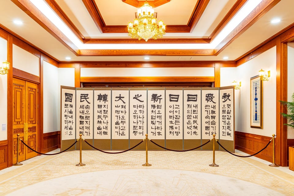 서울, 청와대(Cheongwadae, Seoul) 사진 9