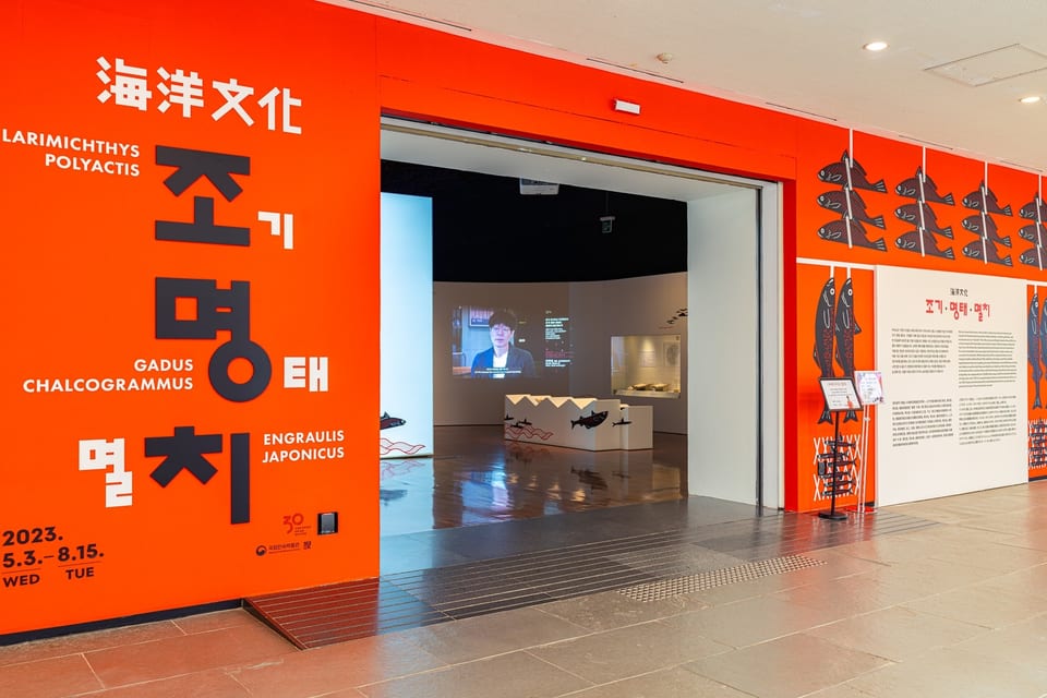 서울, 국립민속박물관 (National Folk Museum of Korea) 사진 3