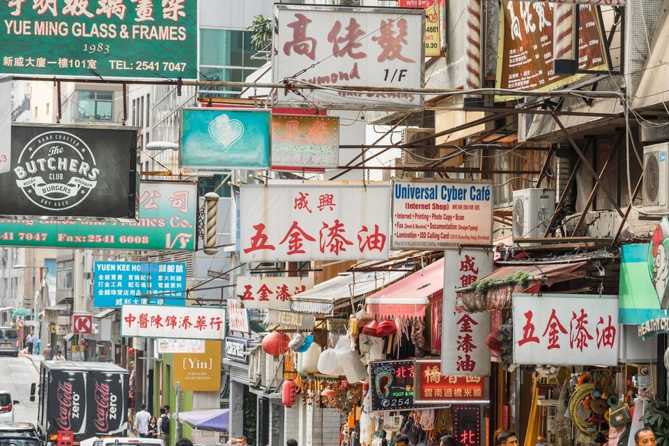 Hong Kong, CHINA — 홍콩의 간판들 | Signs, Hongkong | 2016